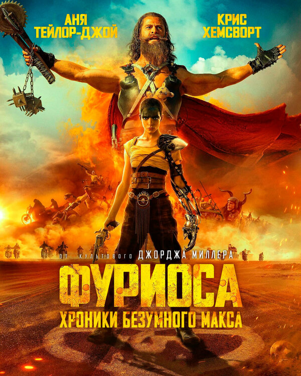 Постер фильма